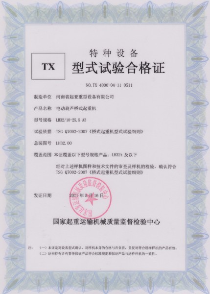 荣誉