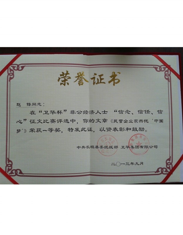 荣誉证书