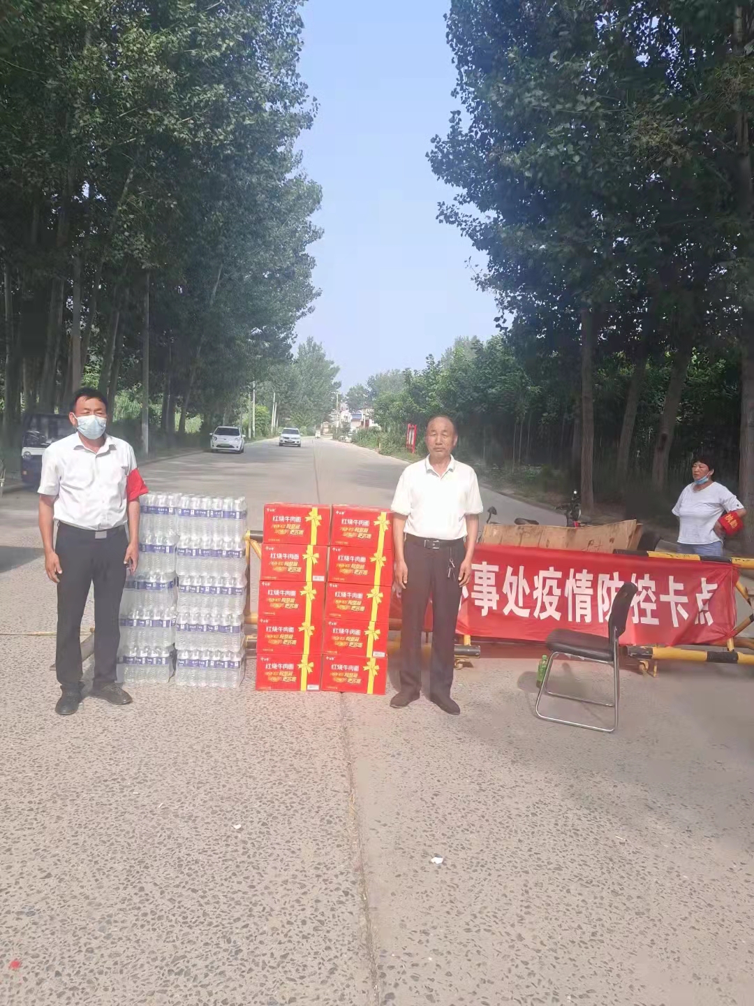 公司董事长赵学亮慰问魏庄街道办事处疫情防控卡点
